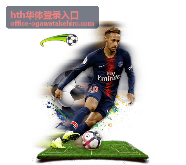 hth华体登录入口登录页面操作示意